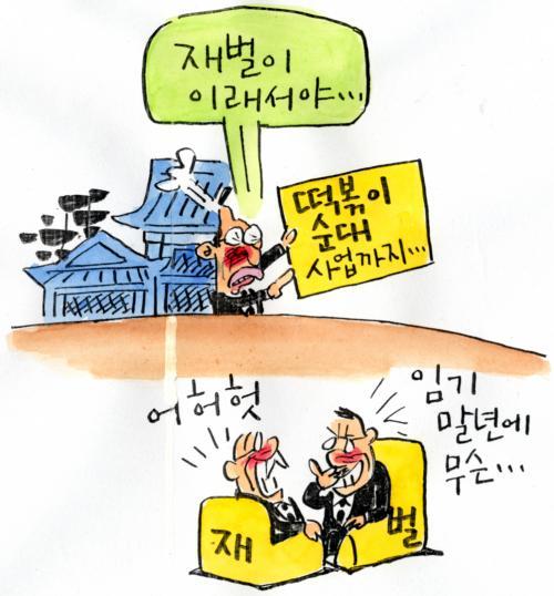 작성처:Daum Cafe/한국네티즌본부