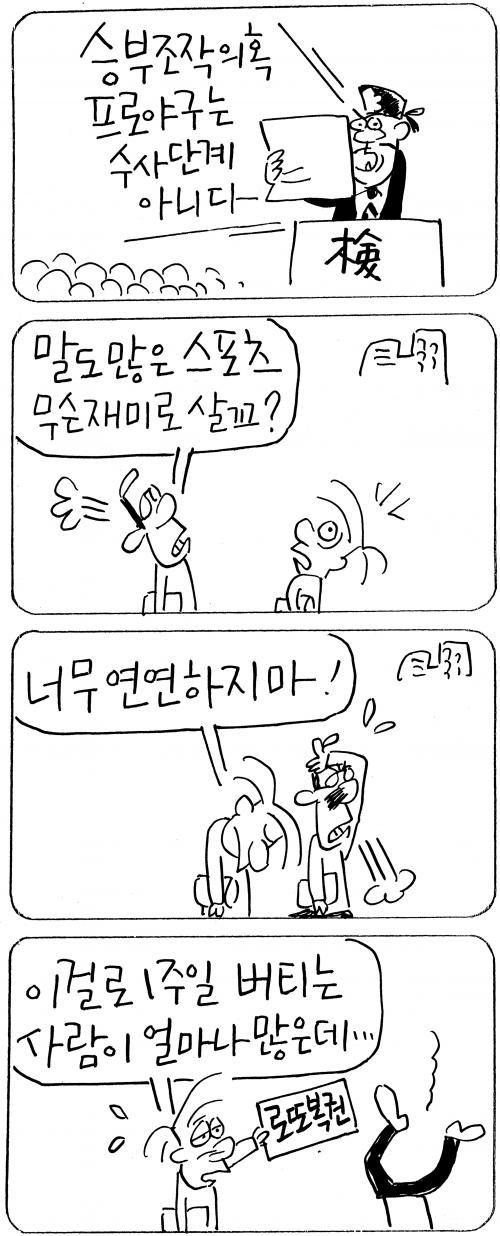 작성처:Daum Cafe/한국네티즌본부