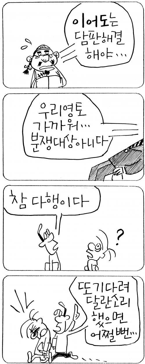 작성처:Daum Cafe/한국네티즌본부