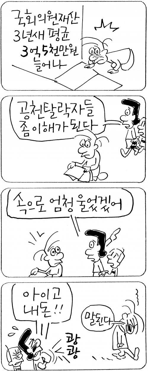 작성처:Daum Cafe/한국네티즌본부