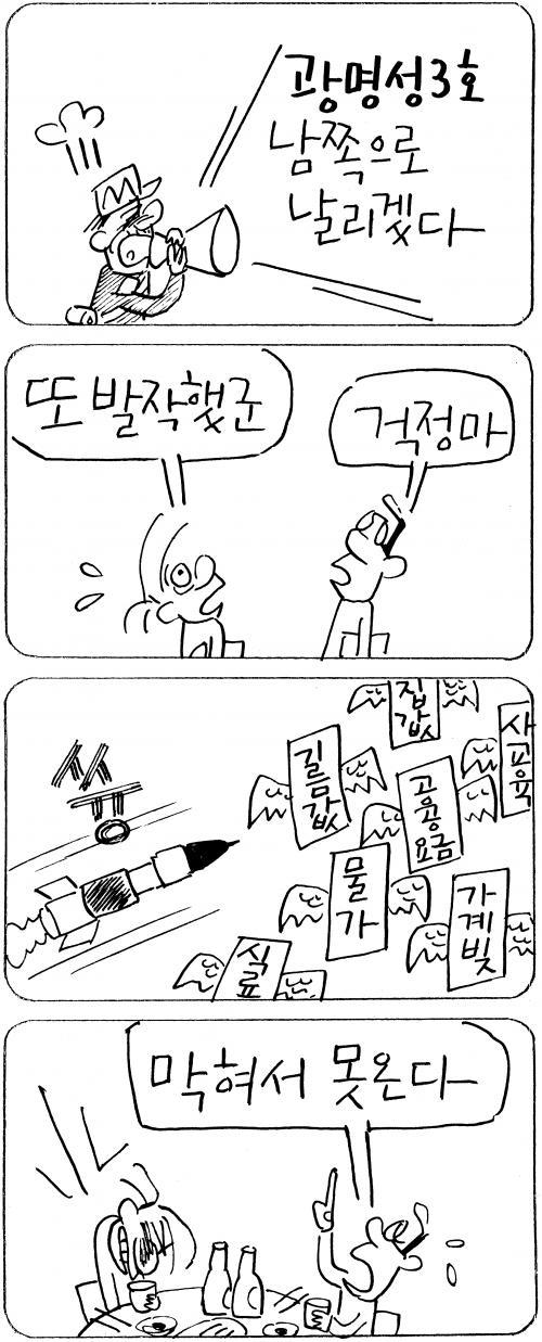 작성처:Daum Cafe/한국네티즌본부