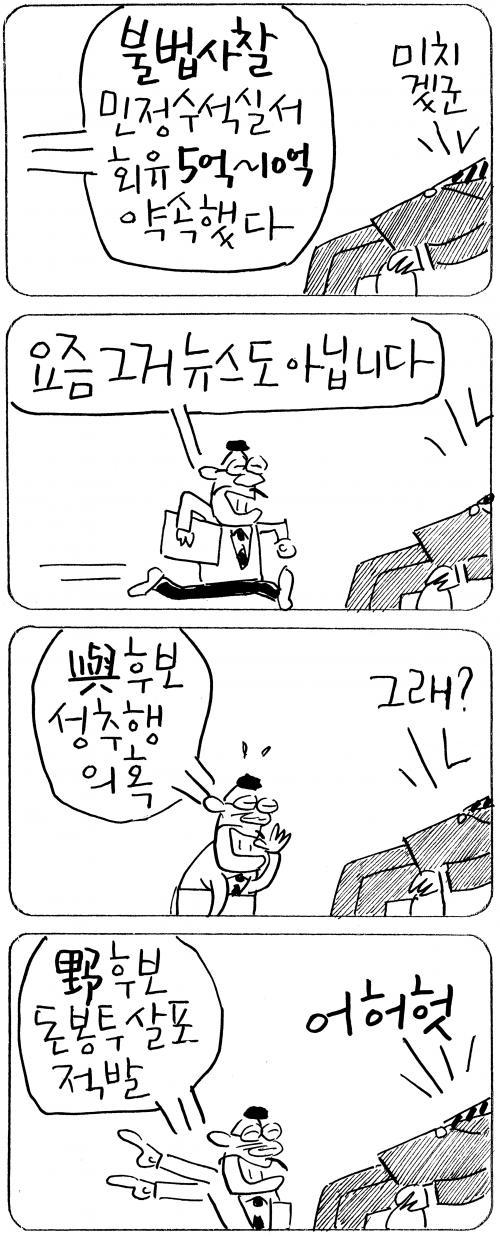 작성처:Daum Cafe/한국네티즌본부