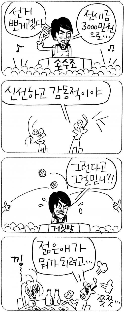 작성처:Daum Cafe/한국네티즌본부