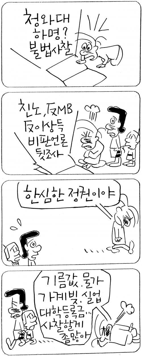 작성처:Daum Cafe/한국네티즌본부