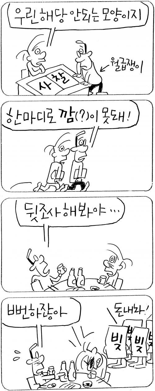 작성처:Daum Cafe/한국네티즌본부
