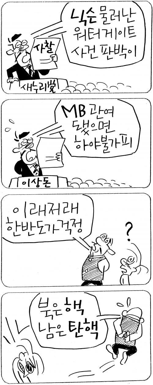 작성처:Daum Cafe/한국네티즌본부