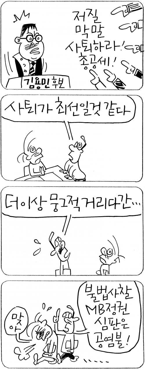 작성처:Daum Cafe/한국네티즌본부
