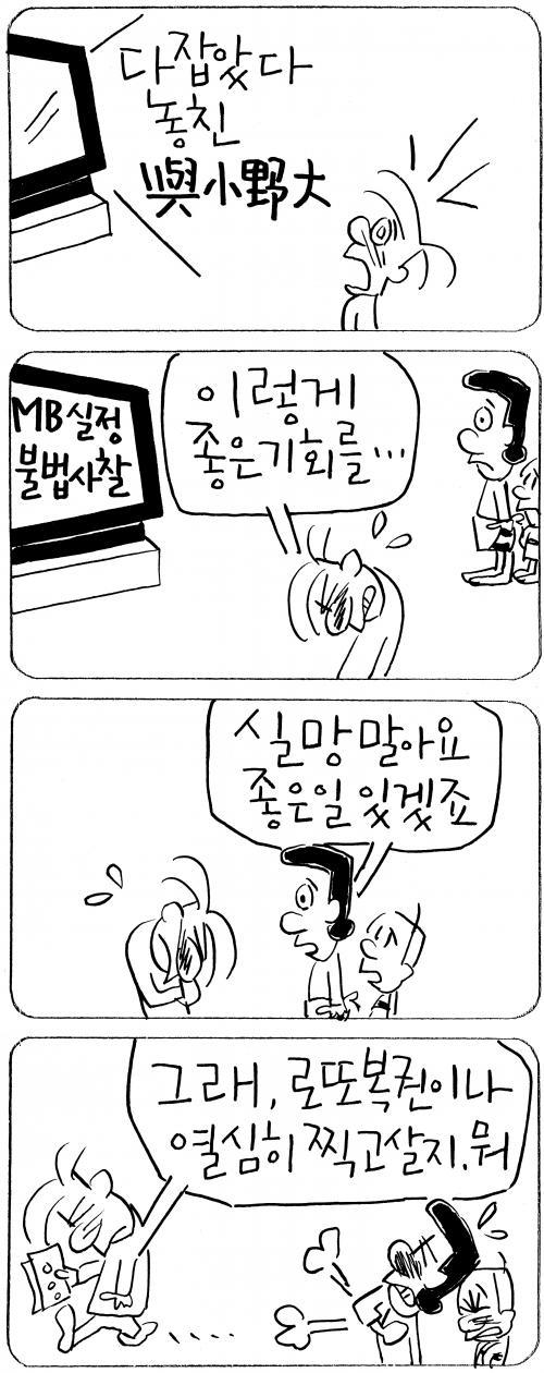 작성처:Daum Cafe/한국네티즌본부