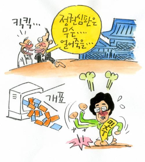 작성처:Daum Cafe/한국네티즌본부
