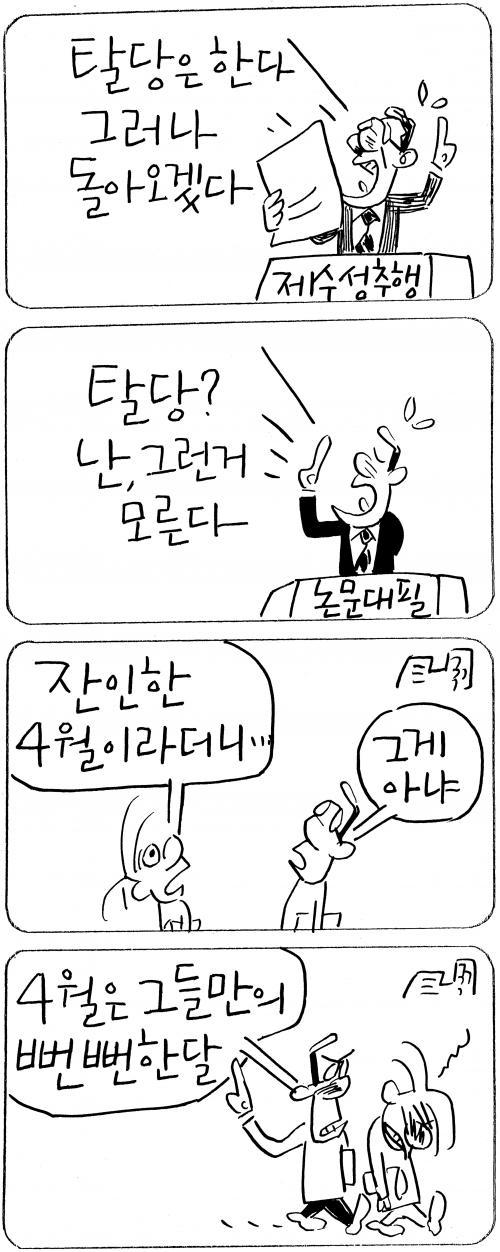 작성처:Daum Cafe/한국네티즌본부