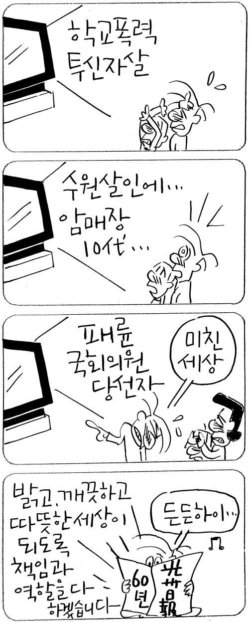 작성처:Daum Cafe/한국네티즌본부