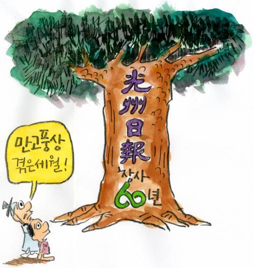 작성처:Daum Cafe/한국네티즌본부