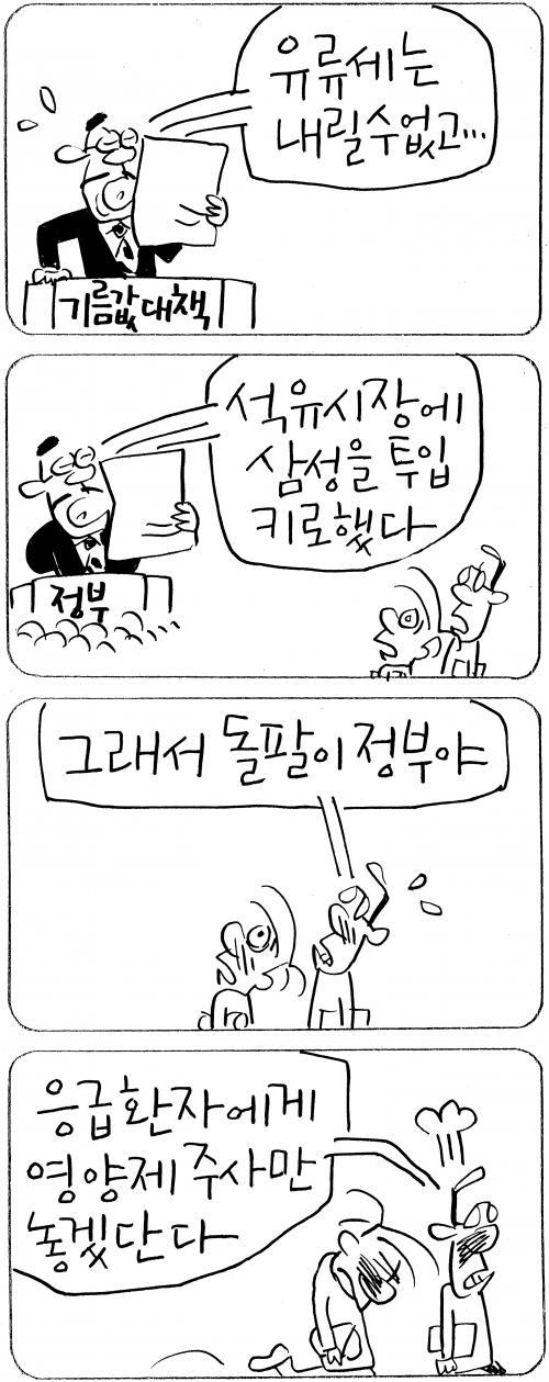 작성처:Daum Cafe/한국네티즌본부