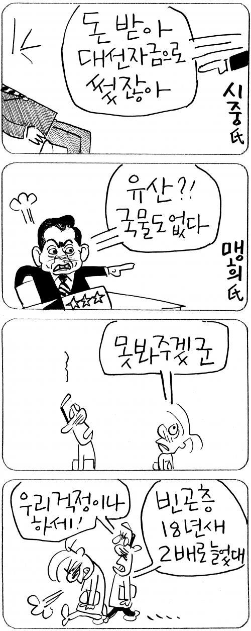 작성처:Daum Cafe/한국네티즌본부
