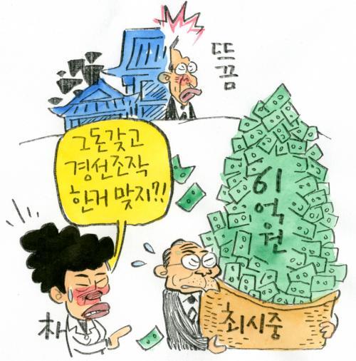 작성처:Daum Cafe/한국네티즌본부