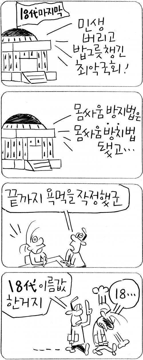 작성처:Daum Cafe/한국네티즌본부