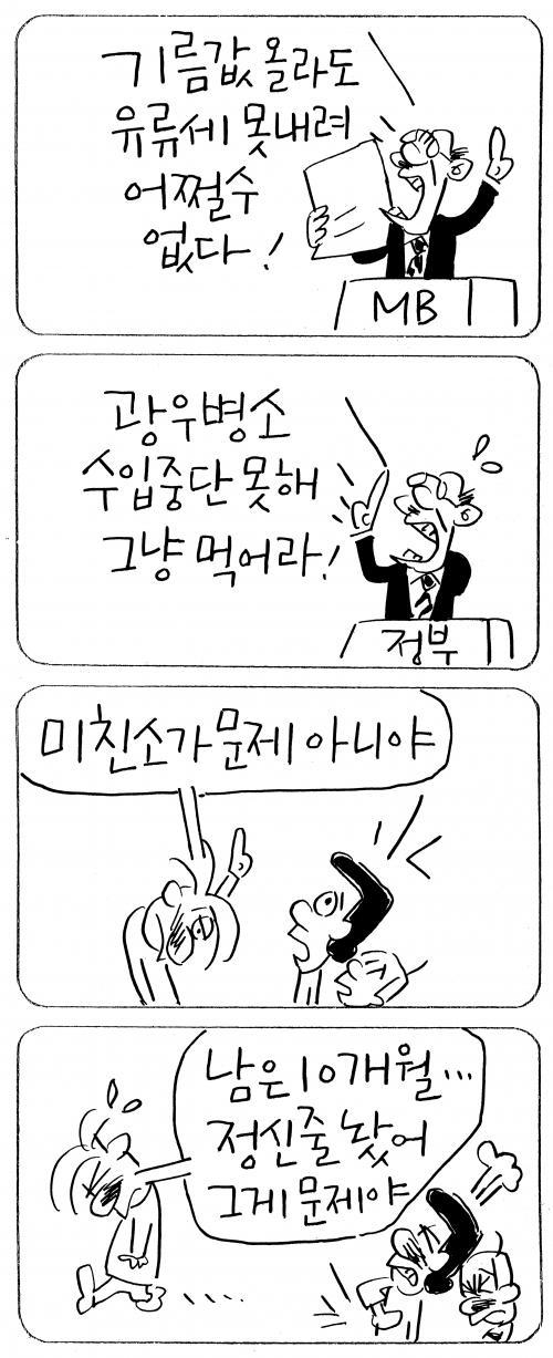 작성처:Daum Cafe/한국네티즌본부
