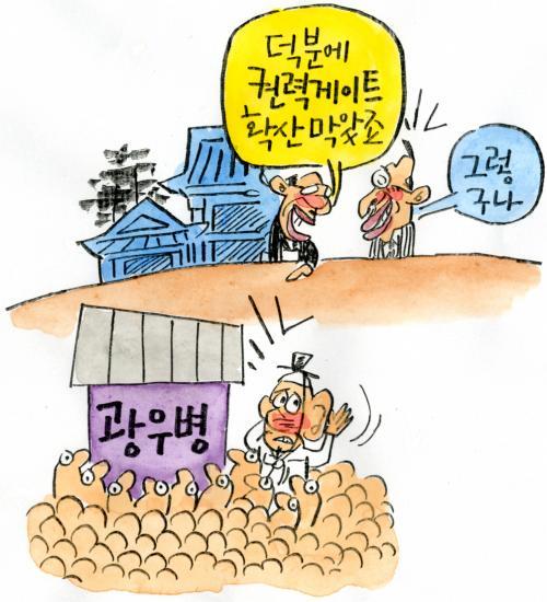 작성처:Daum Cafe/한국네티즌본부