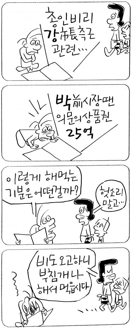 작성처:Daum Cafe/한국네티즌본부