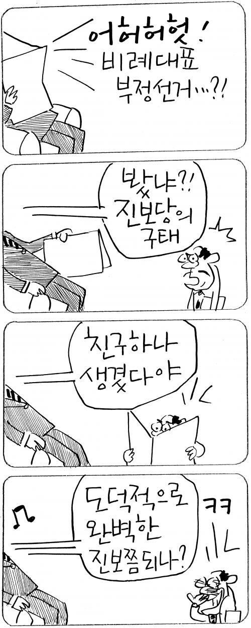 작성처:Daum Cafe/한국네티즌본부