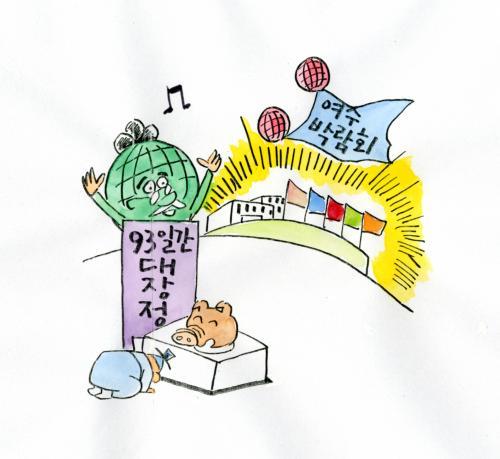 작성처:Daum Cafe/한국네티즌본부