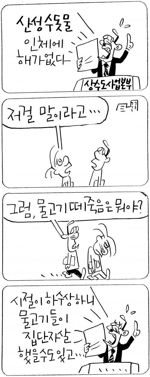 작성처:Daum Cafe/한국네티즌본부