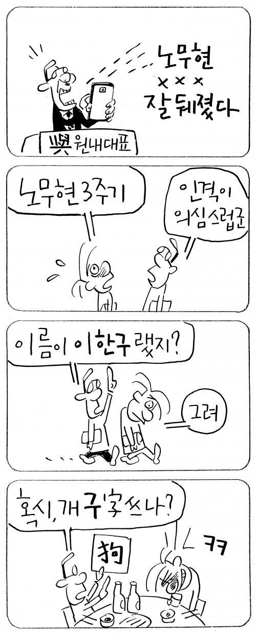 작성처:Daum Cafe/한국네티즌본부