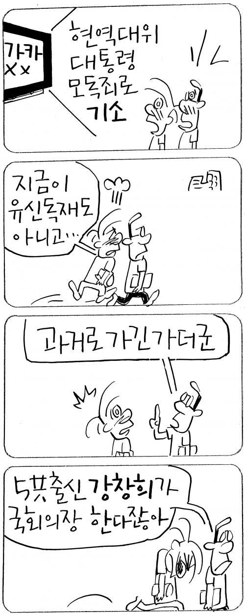 작성처:Daum Cafe/한국네티즌본부