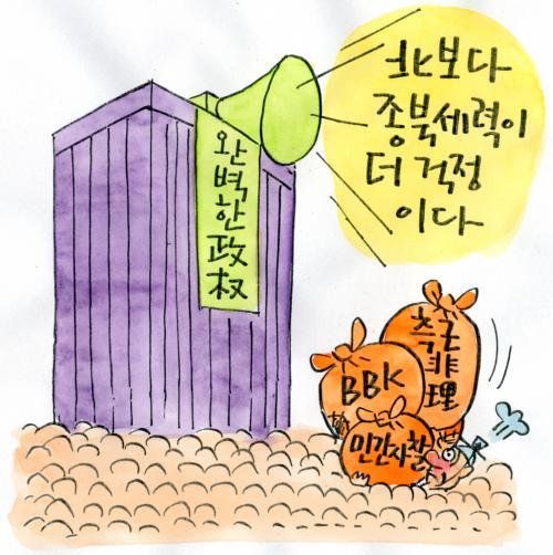 작성처:Daum Cafe/한국네티즌본부