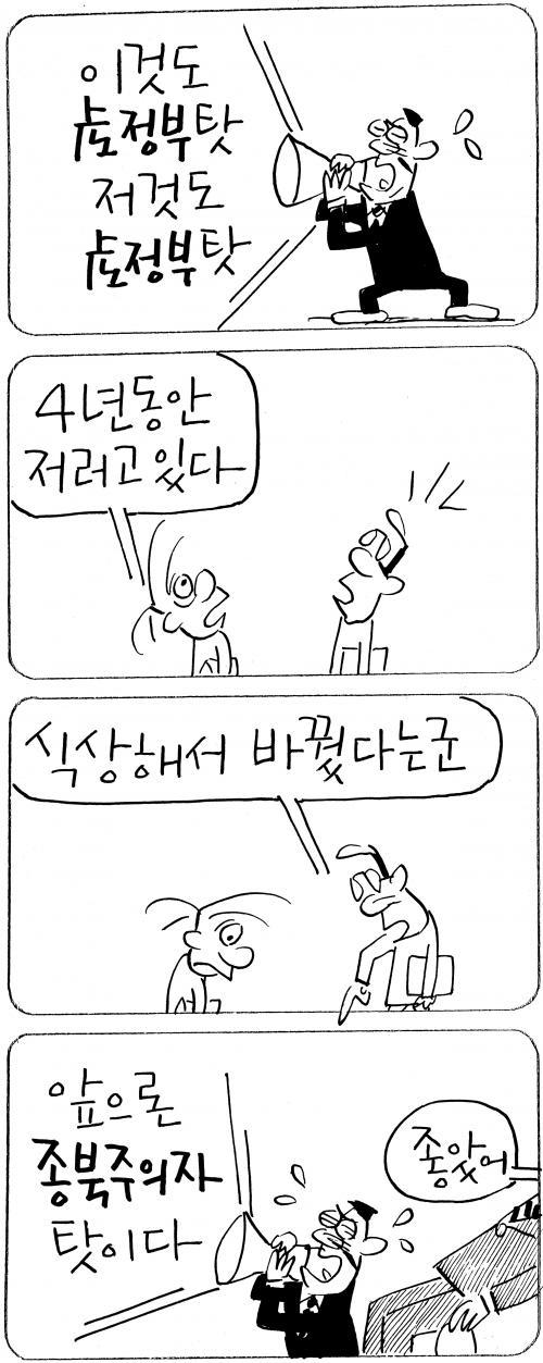 작성처:Daum Cafe/한국네티즌본부