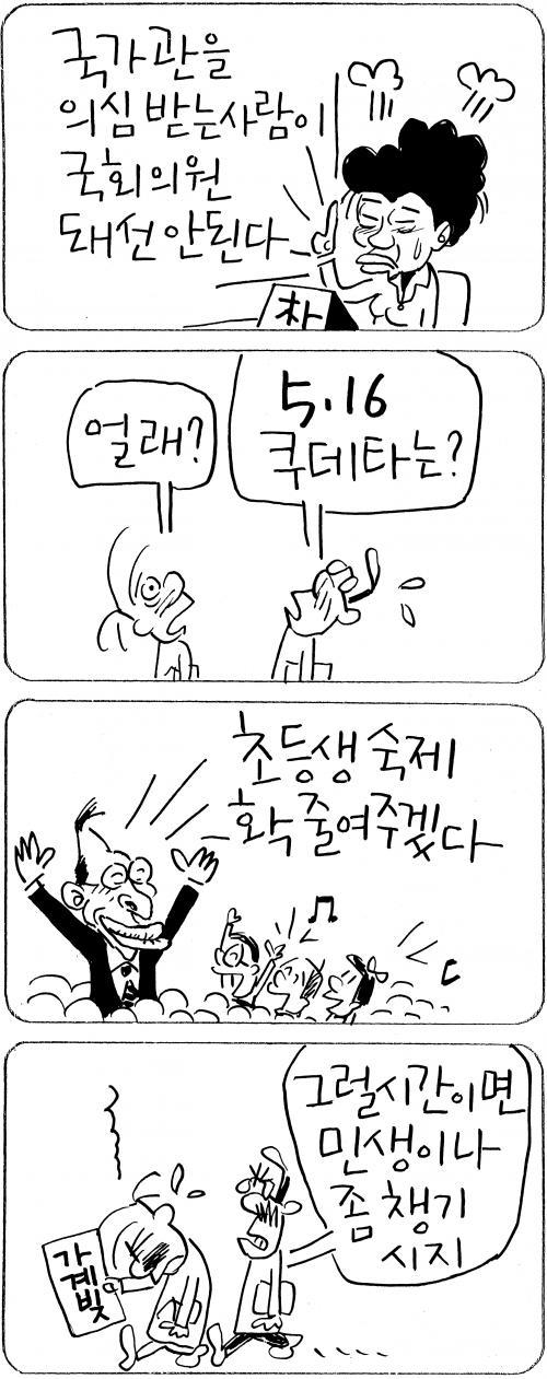 작성처:Daum Cafe/한국네티즌본부