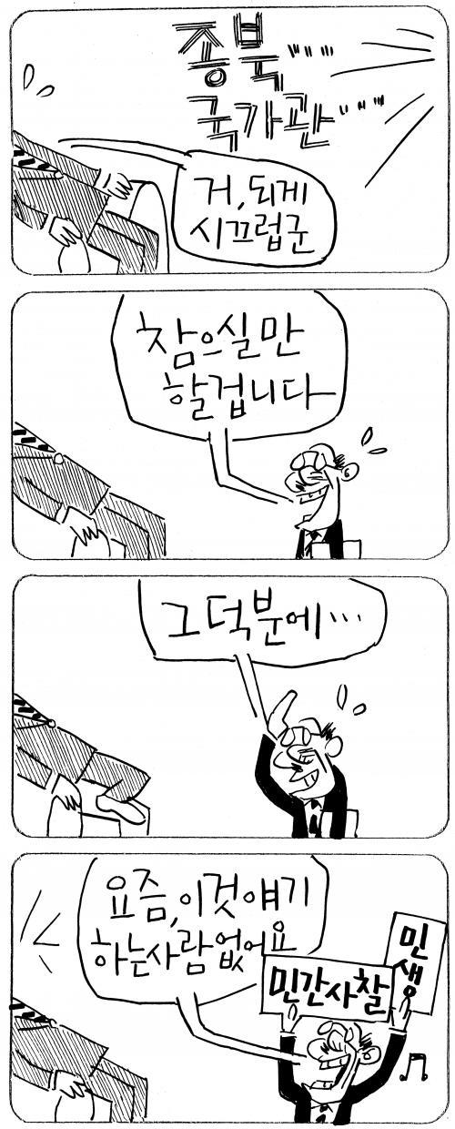 작성처:Daum Cafe/한국네티즌본부