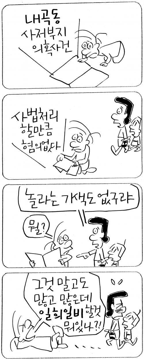 작성처:Daum Cafe/한국네티즌본부