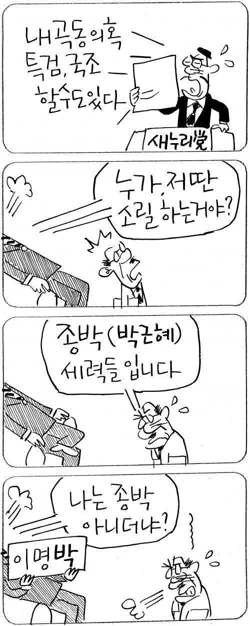 작성처:Daum Cafe/한국네티즌본부