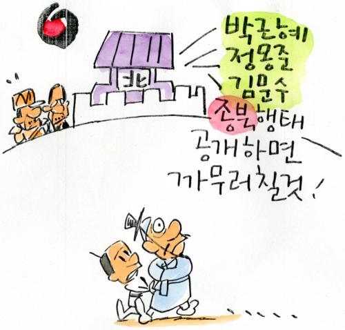 작성처:Daum Cafe/한국네티즌본부