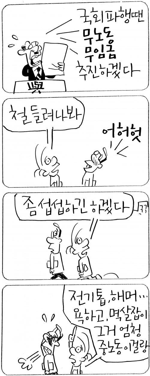 작성처:Daum Cafe/한국네티즌본부
