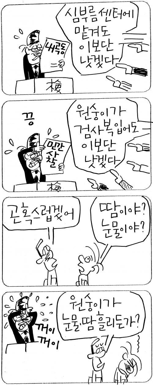 작성처:Daum Cafe/한국네티즌본부