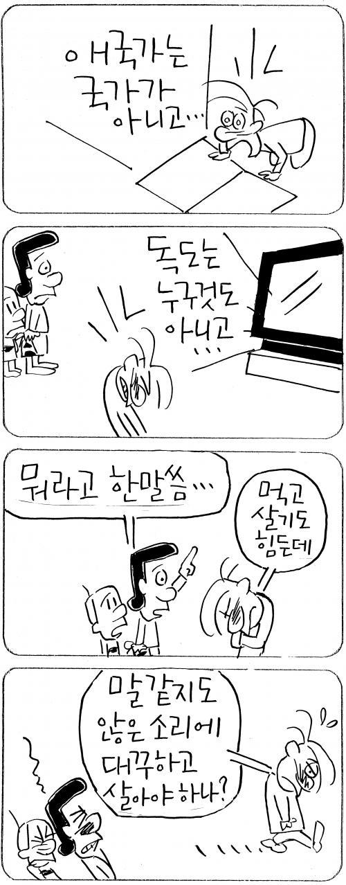 작성처:Daum Cafe/한국네티즌본부