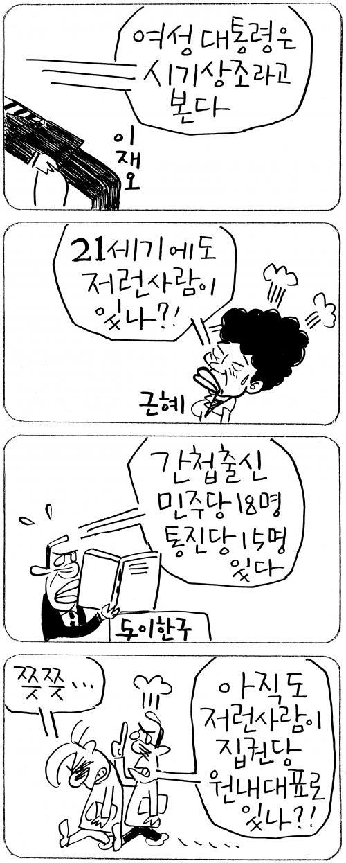 작성처:Daum Cafe/한국네티즌본부
