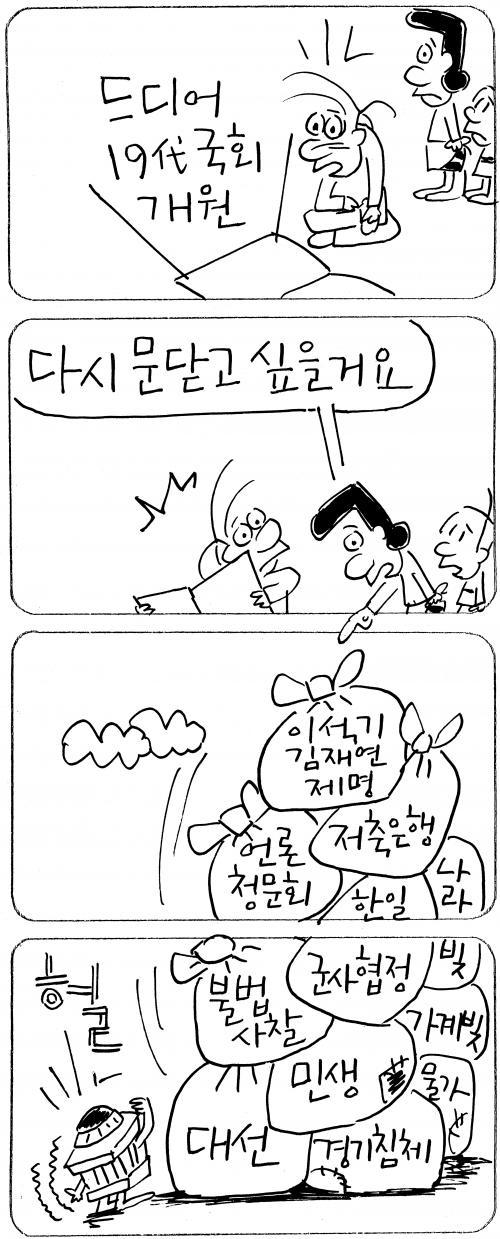 작성처:Daum Cafe/한국네티즌본부