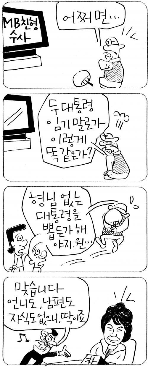 작성처:Daum Cafe/한국네티즌본부