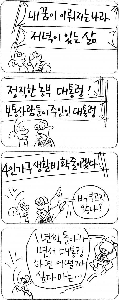 작성처:Daum Cafe/한국네티즌본부