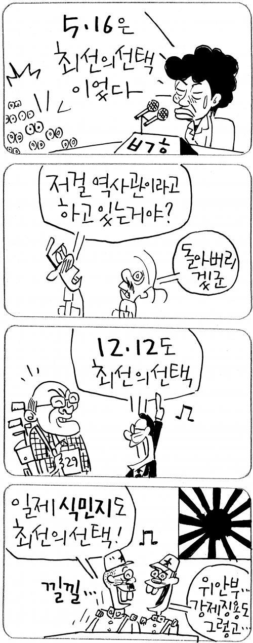 작성처:Daum Cafe/한국네티즌본부