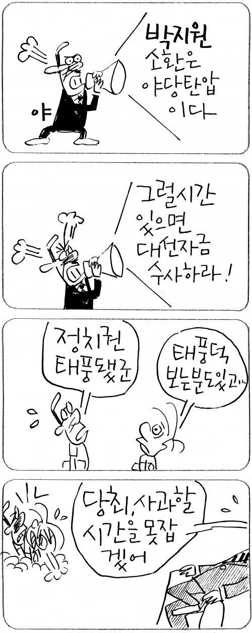 작성처:Daum Cafe/한국네티즌본부