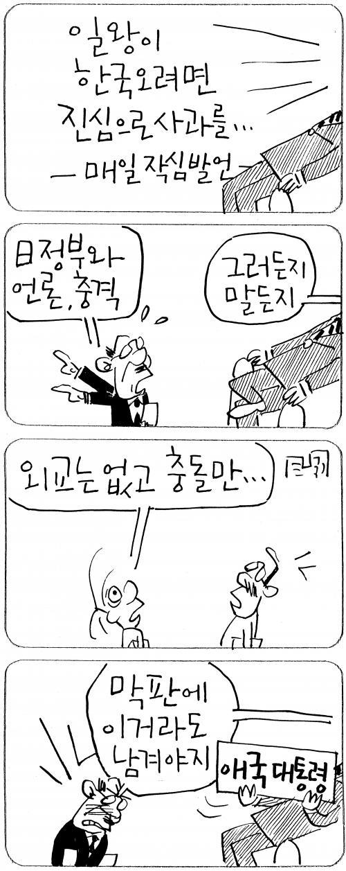 작성처:Daum Cafe/한국네티즌본부