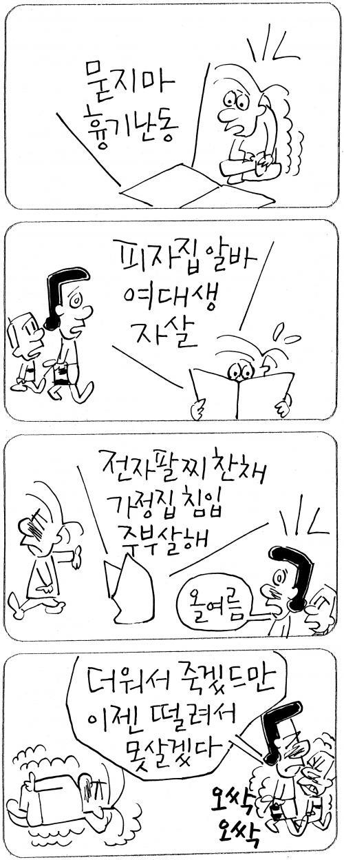 작성처:Daum Cafe/한국네티즌본부