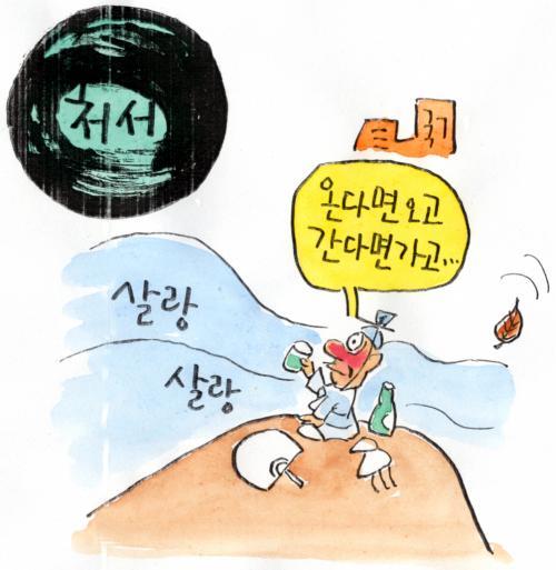 작성처:Daum Cafe/한국네티즌본부