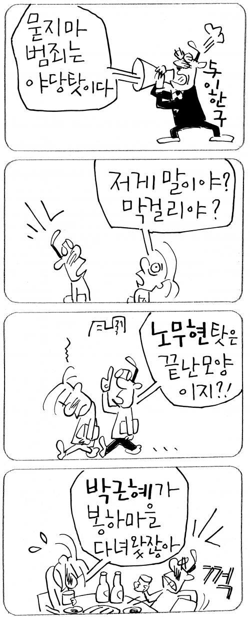 작성처:Daum Cafe/한국네티즌본부