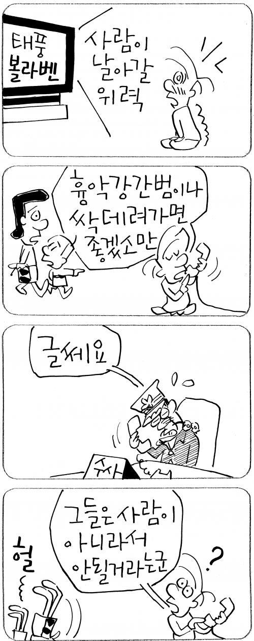 작성처:Daum Cafe/한국네티즌본부