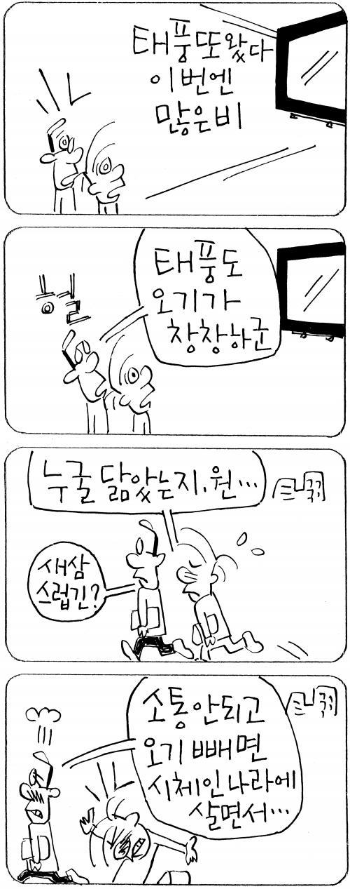 작성처:Daum Cafe/한국네티즌본부